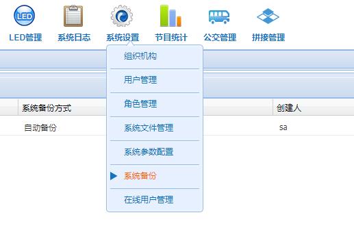 【GTV平臺】如何備份服務器上的數據？